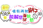 异形图