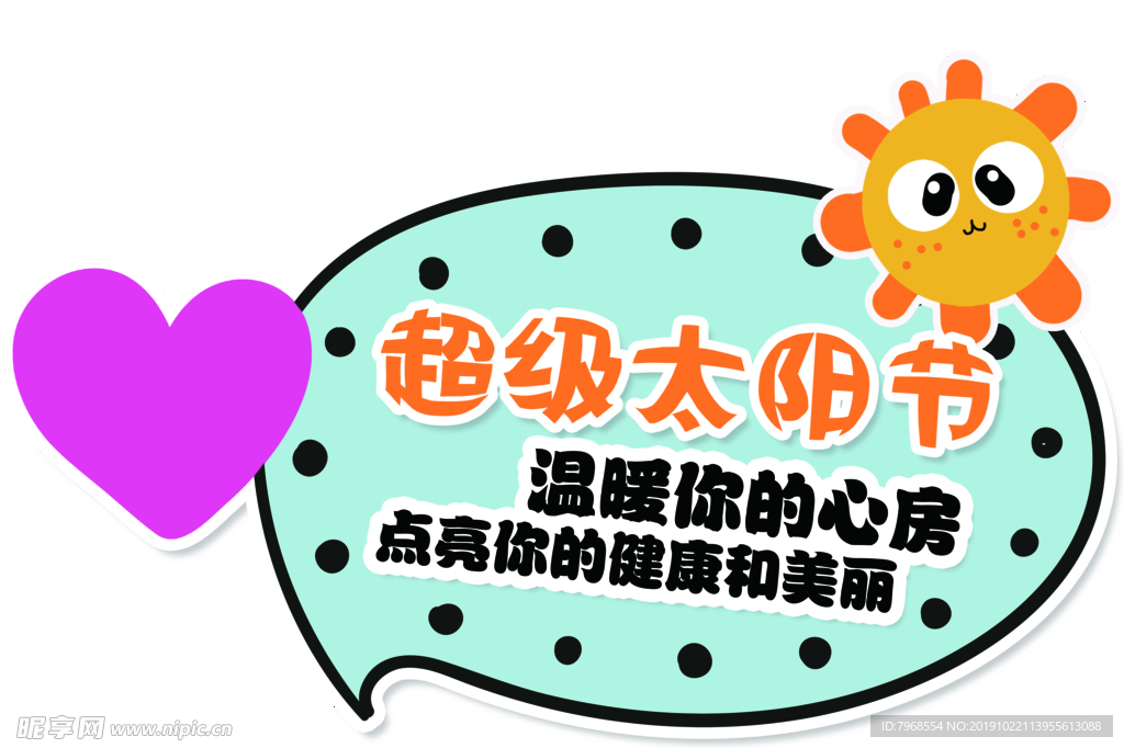 异形图