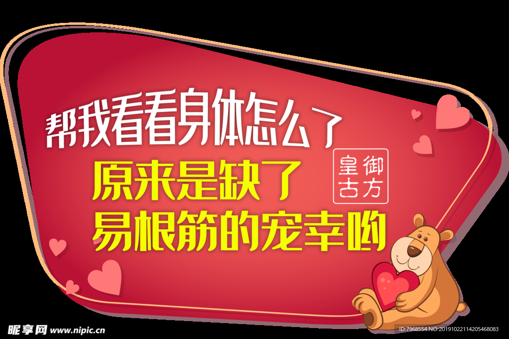 异形图