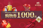 购物卡