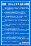 混凝土搅拌输送车安全操作规程