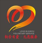 新余有爱志愿服务logo