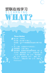 蓝色创意海报
