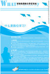 蓝色海报