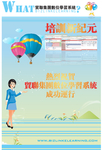 培训海报
