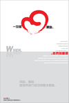 爱心基金