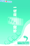 用心