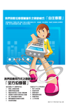 校招海报