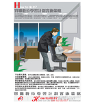 办公海报