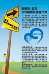 路牌