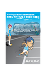 起跑线