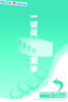 微商海报