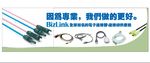 连接器