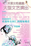 关爱女性