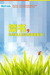 读书