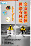 交友提醒