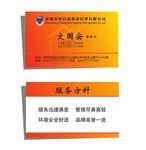 深圳炬昌源物业公司名片