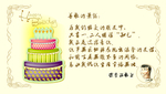 生日贺卡