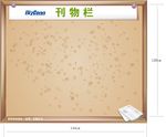 宣传栏
