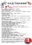 问卷
