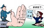 乞讨