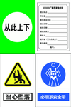 工地标识牌