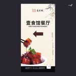 武藏红烧肉
