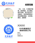 医院名片
