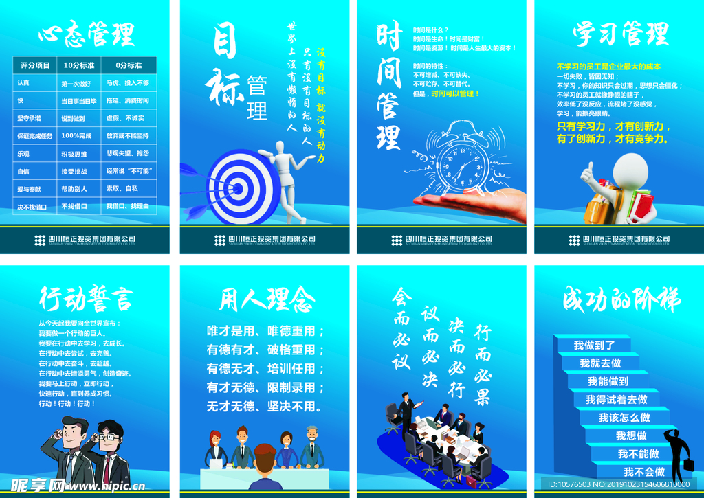管理制度