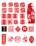 复古印章
