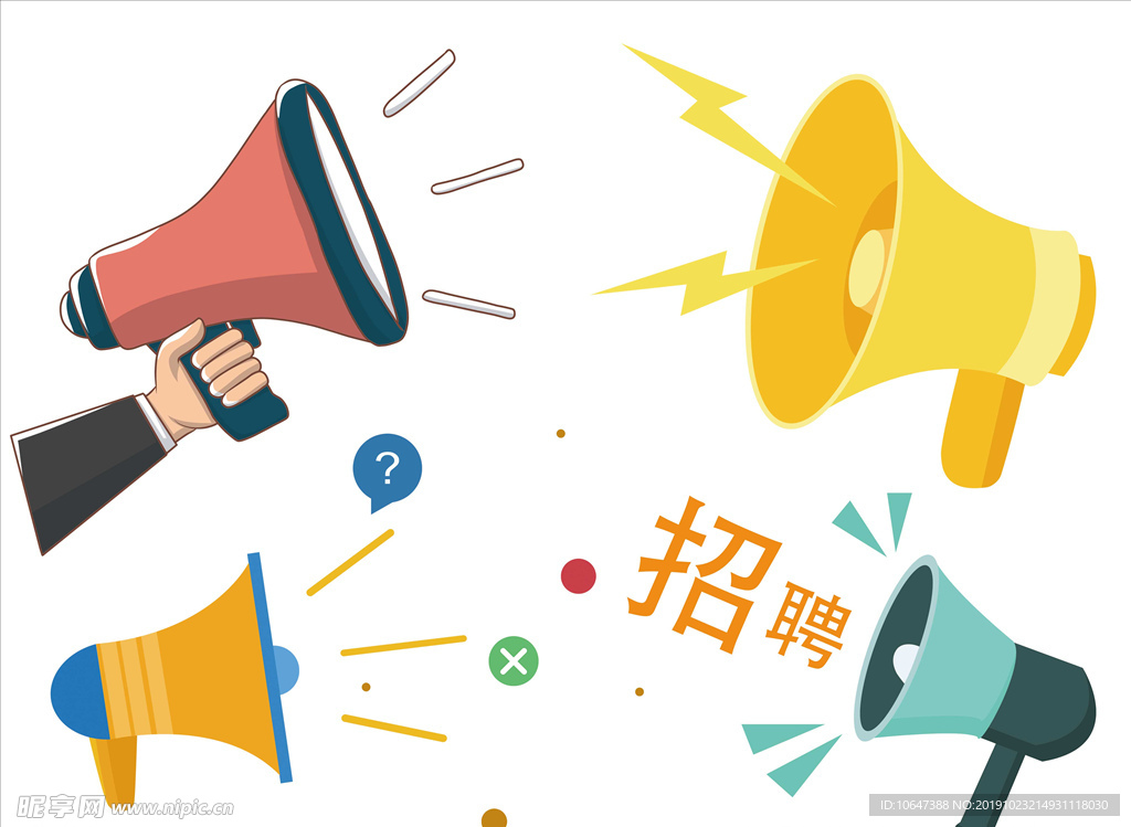 小喇叭