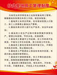 制度版面