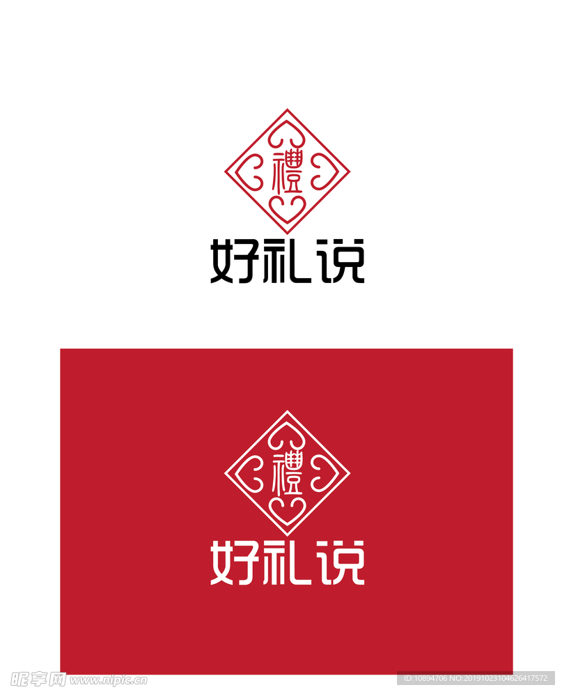 礼品行业标识设计