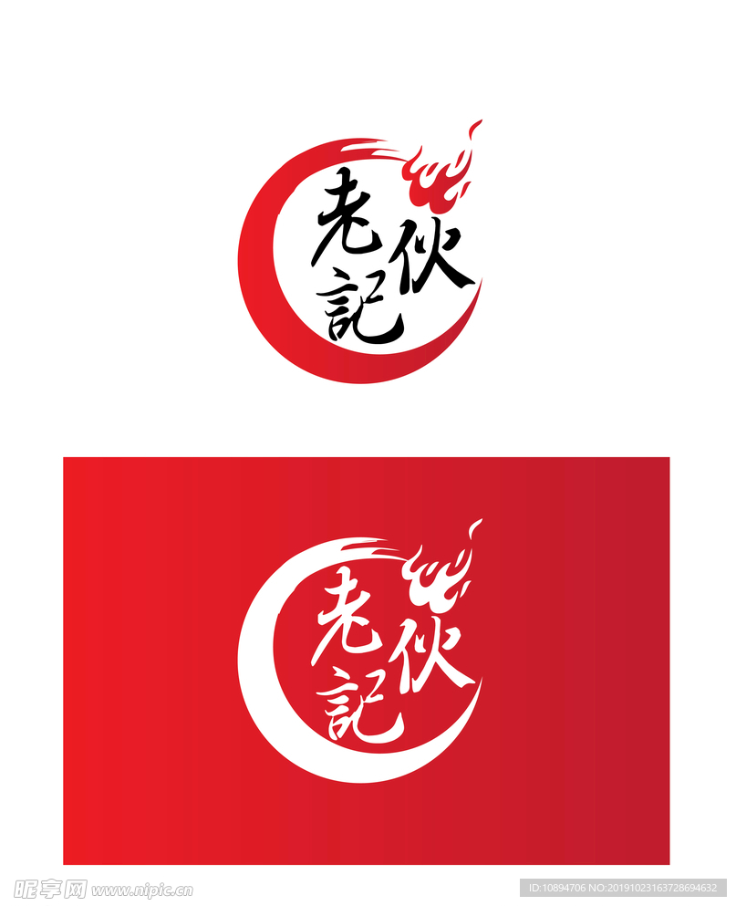 火锅行业标识设计