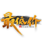 最低价字体设计艺术字