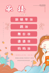 化妆