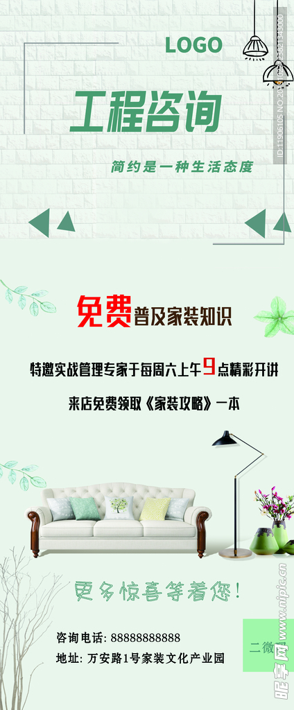 家装展架