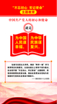 主题教育摘要