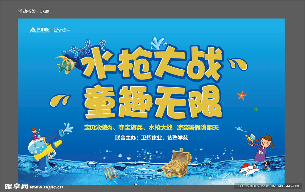 水上乐园
