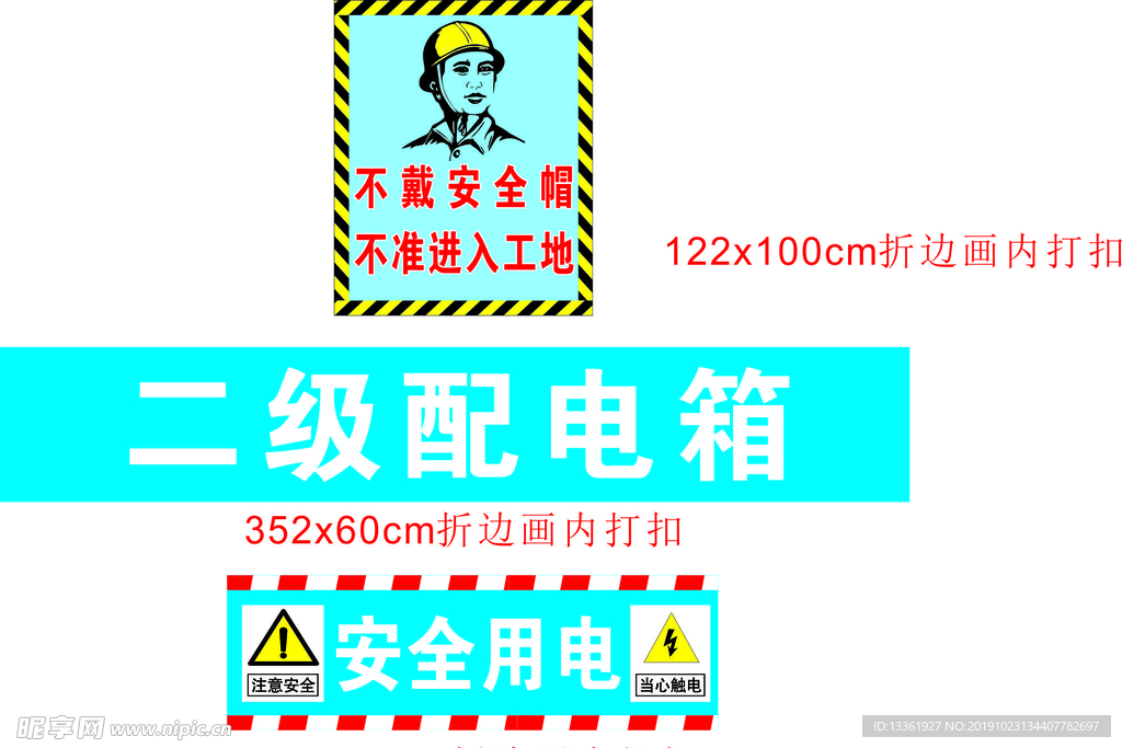 安全帽
