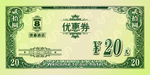 美元优惠券