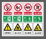 工地安全标识