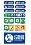 工地标识标牌