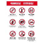 电梯标识