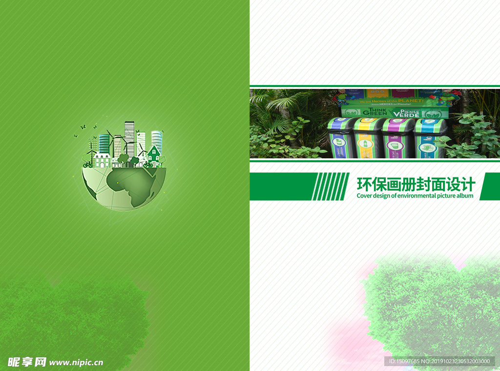 画册封面