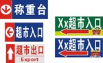 导购牌