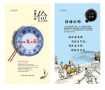 光盘行动