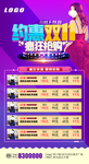 约惠双11