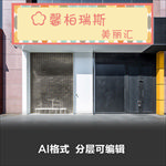 美容美发时尚女性女装服装门头