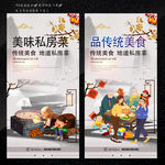 私房菜
